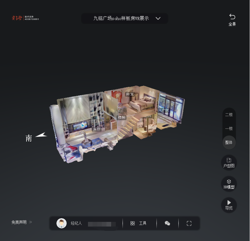 达尔罕茂明安联合九铭广场SOHO公寓VR全景案例